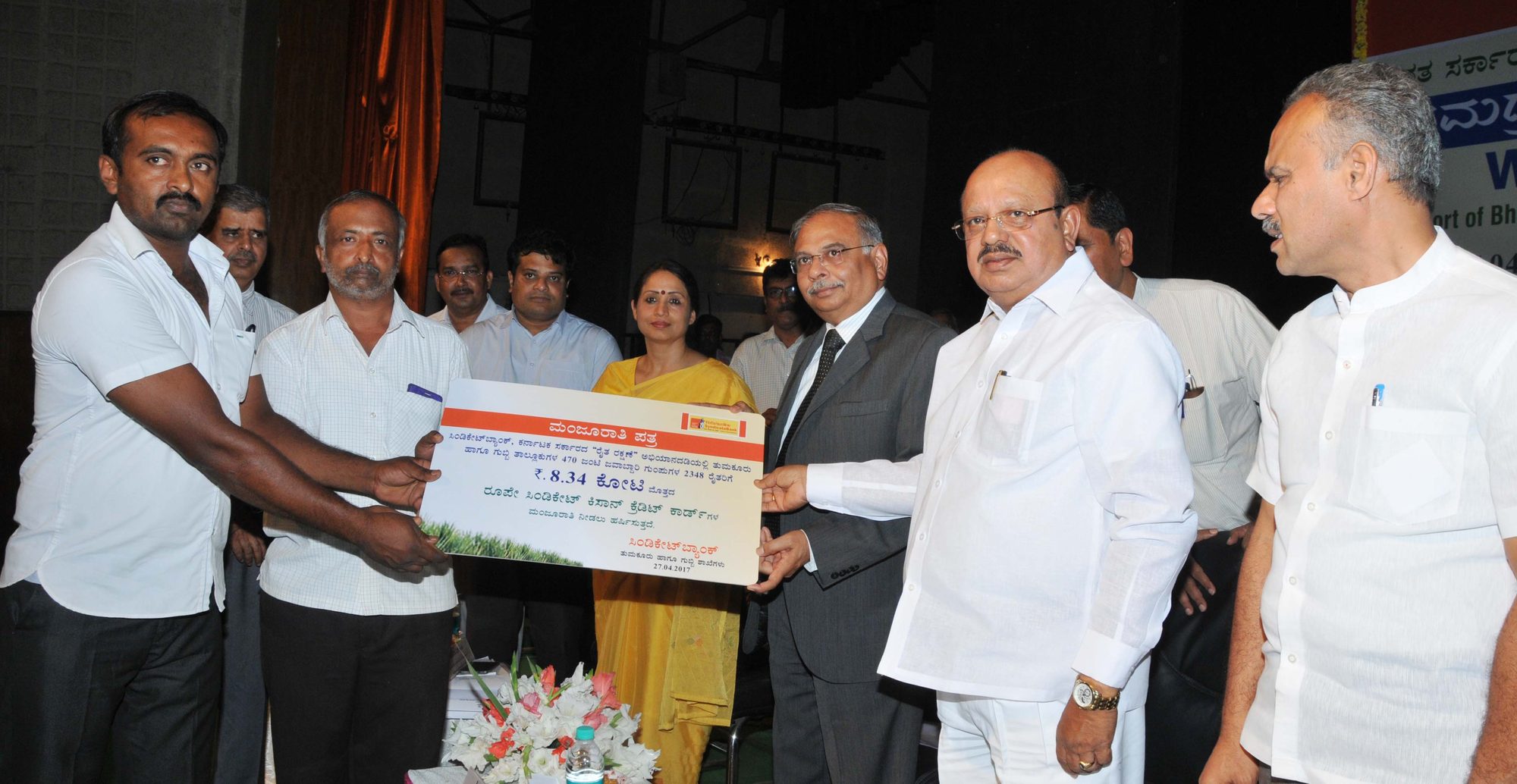 Kisan Card distribution to farmers